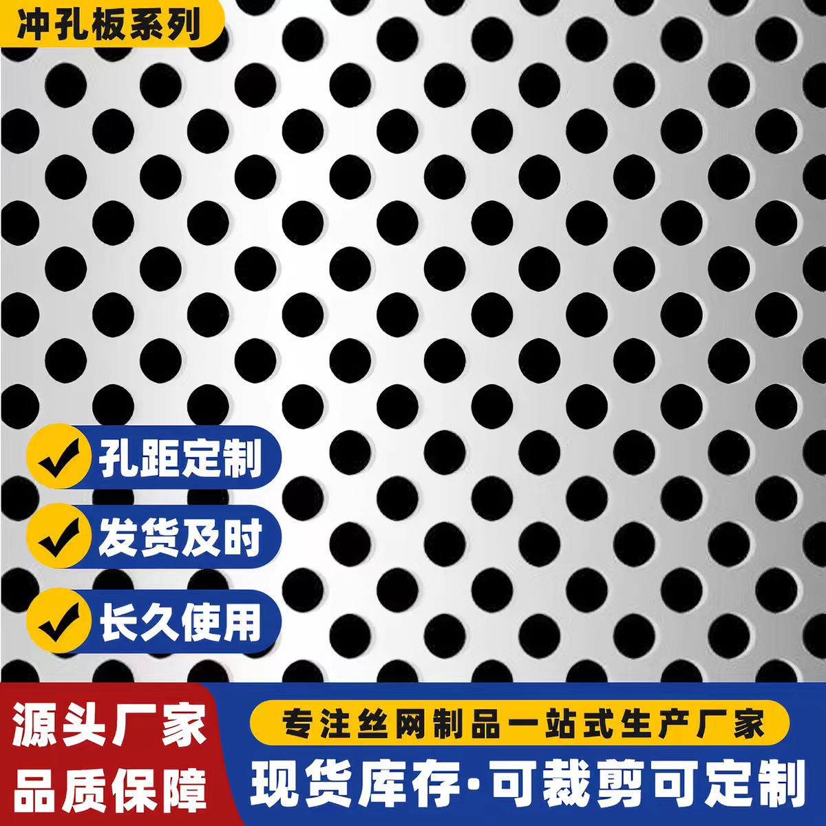 惠州市不锈钢冲孔板圆孔板 - 厂家