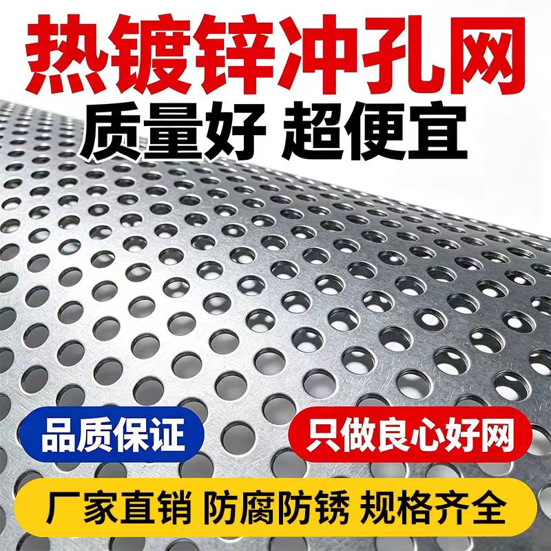 惠州市冲孔网板不锈钢筛板 - 一站式服务