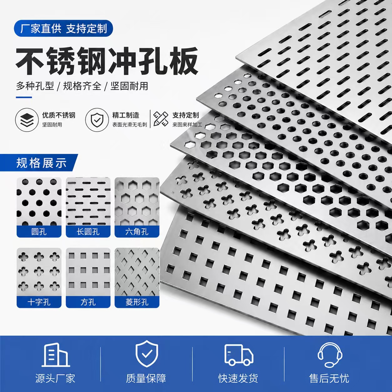 惠州市筛板不锈钢冲孔板 - 价格