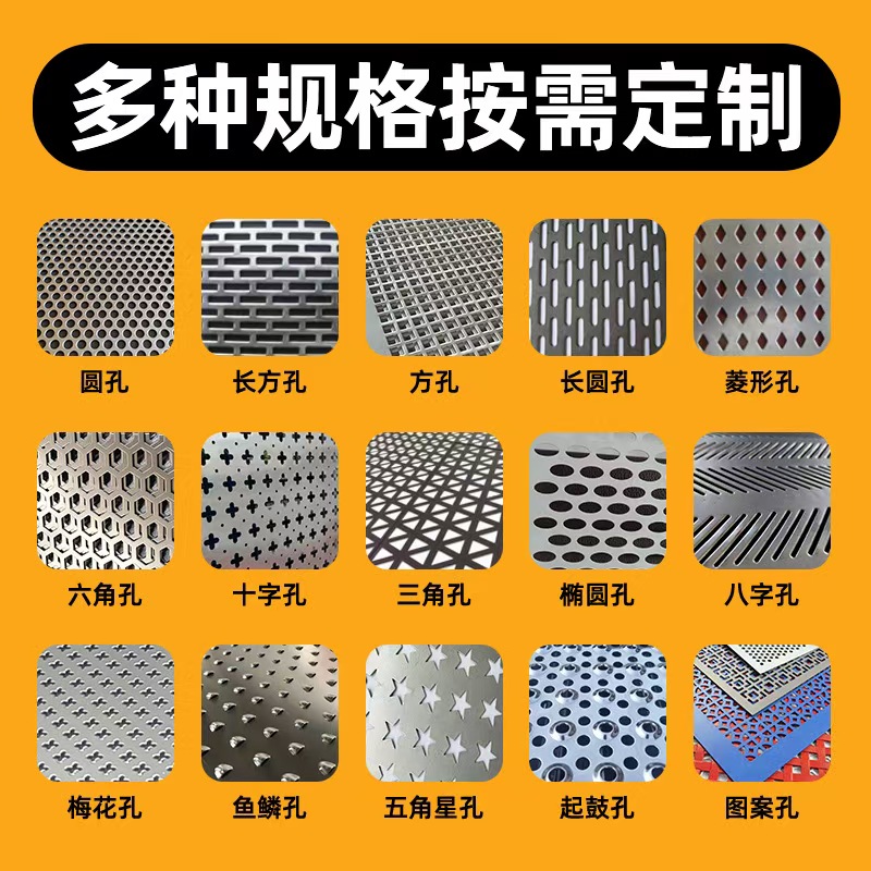 惠州市冲孔板冲孔网 - 厂家